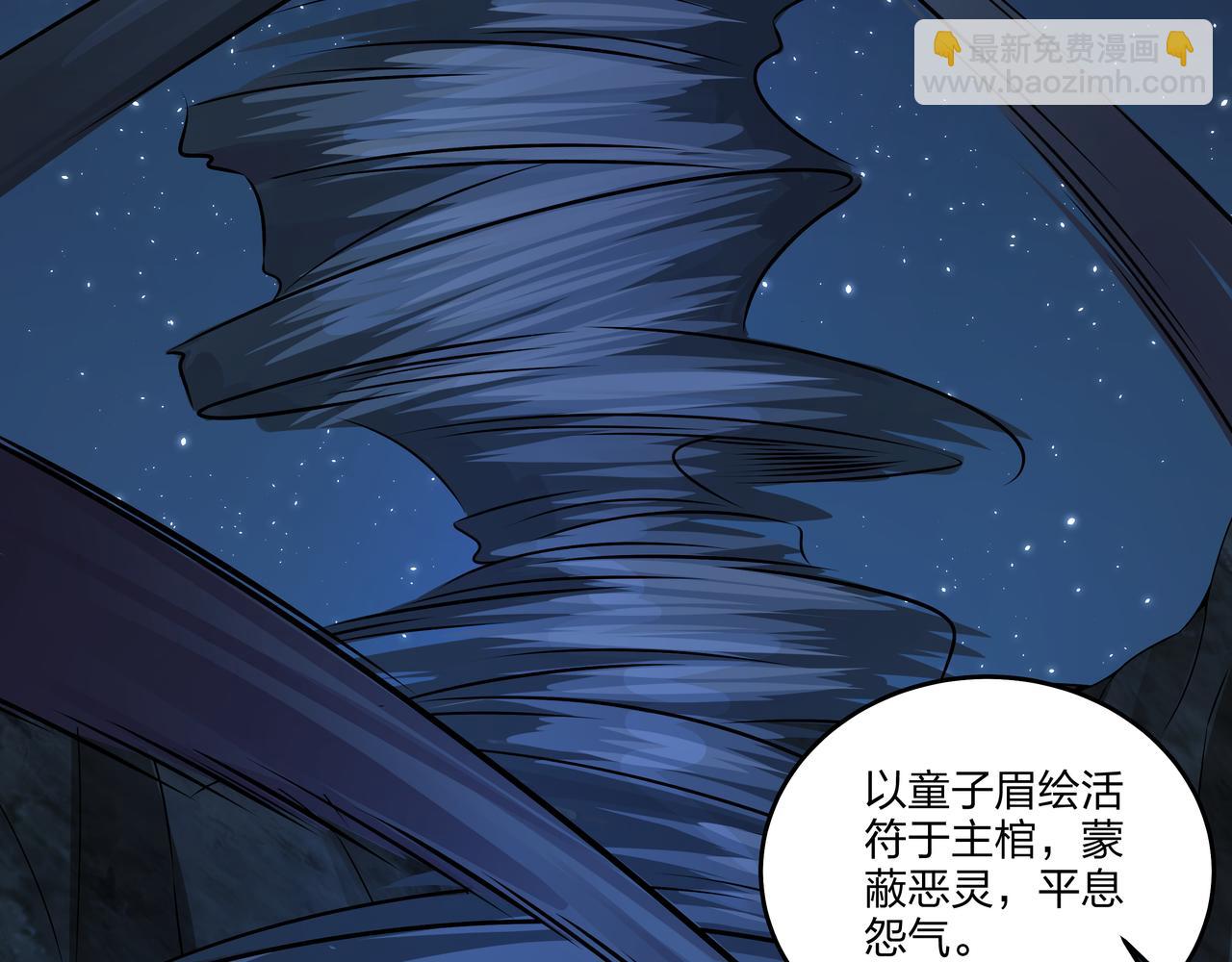 第16话 火炽局(1/3)-第16话