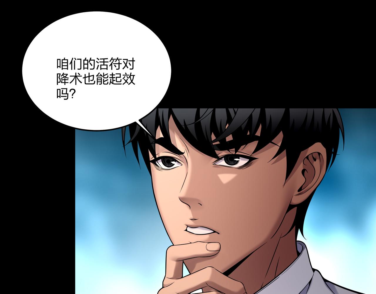 第16话 火炽局(1/3)-第16话