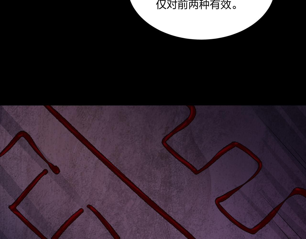 第16话 火炽局(1/3)-第16话