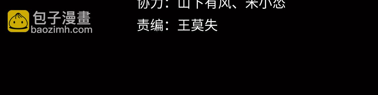 第16话 火炽局(1/3)-第16话