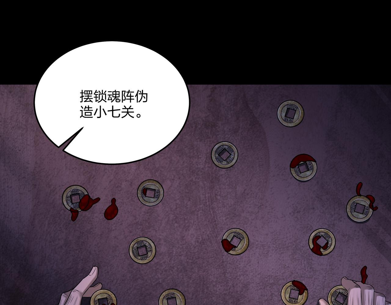 第16话 火炽局(1/3)-第16话