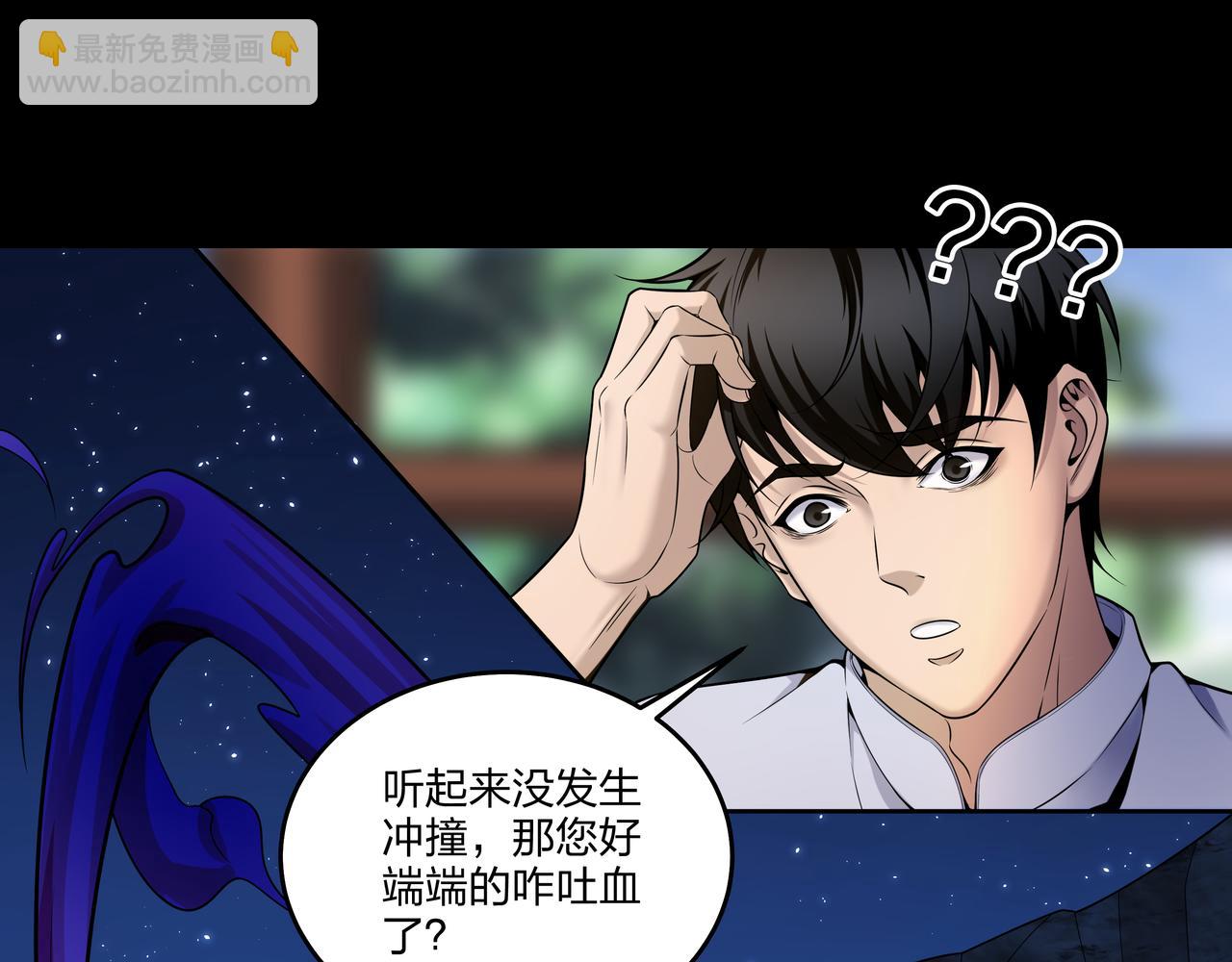 第16话 火炽局(1/3)-第16话