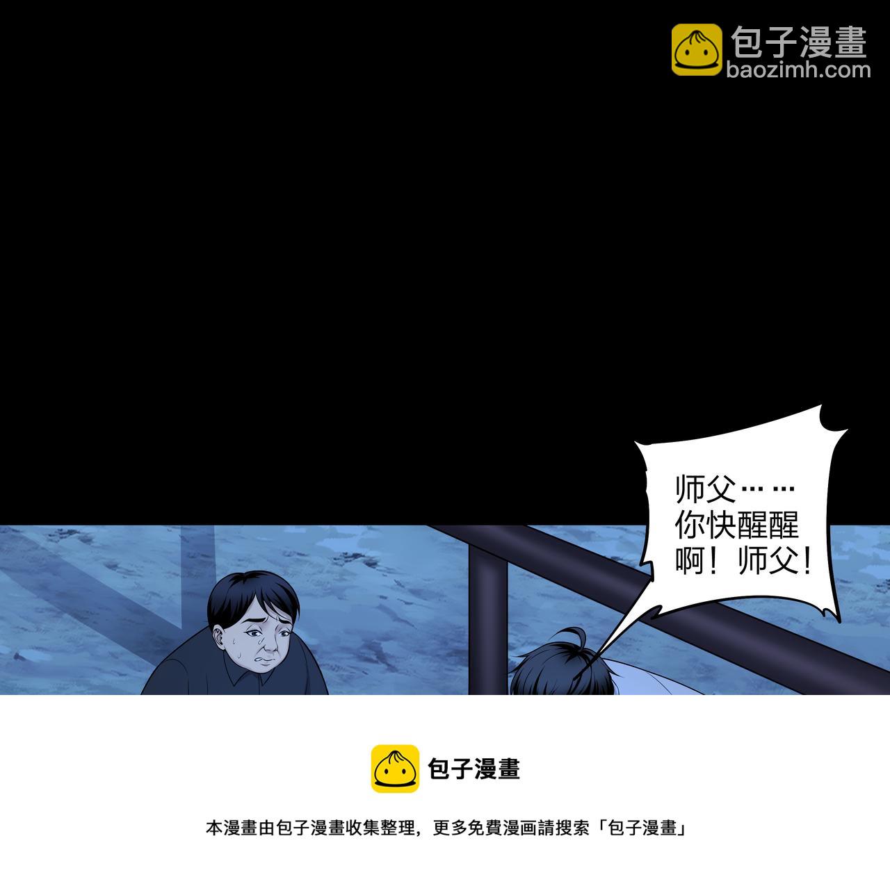 第16话 火炽局(1/3)-第16话