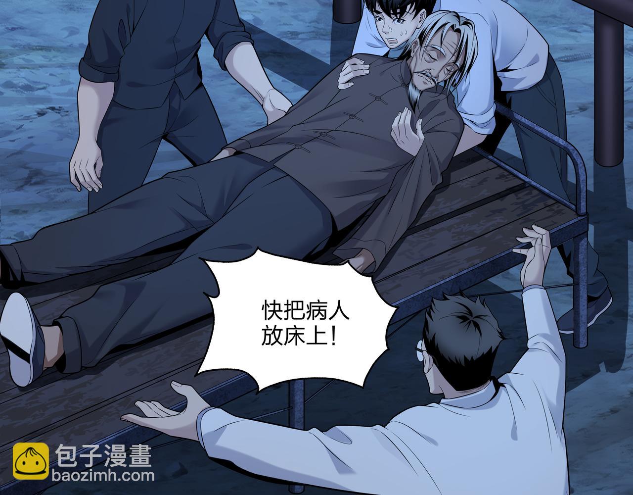 第16话 火炽局(1/3)-第16话