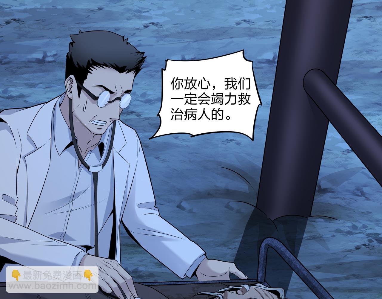 第16话 火炽局(1/3)-第16话