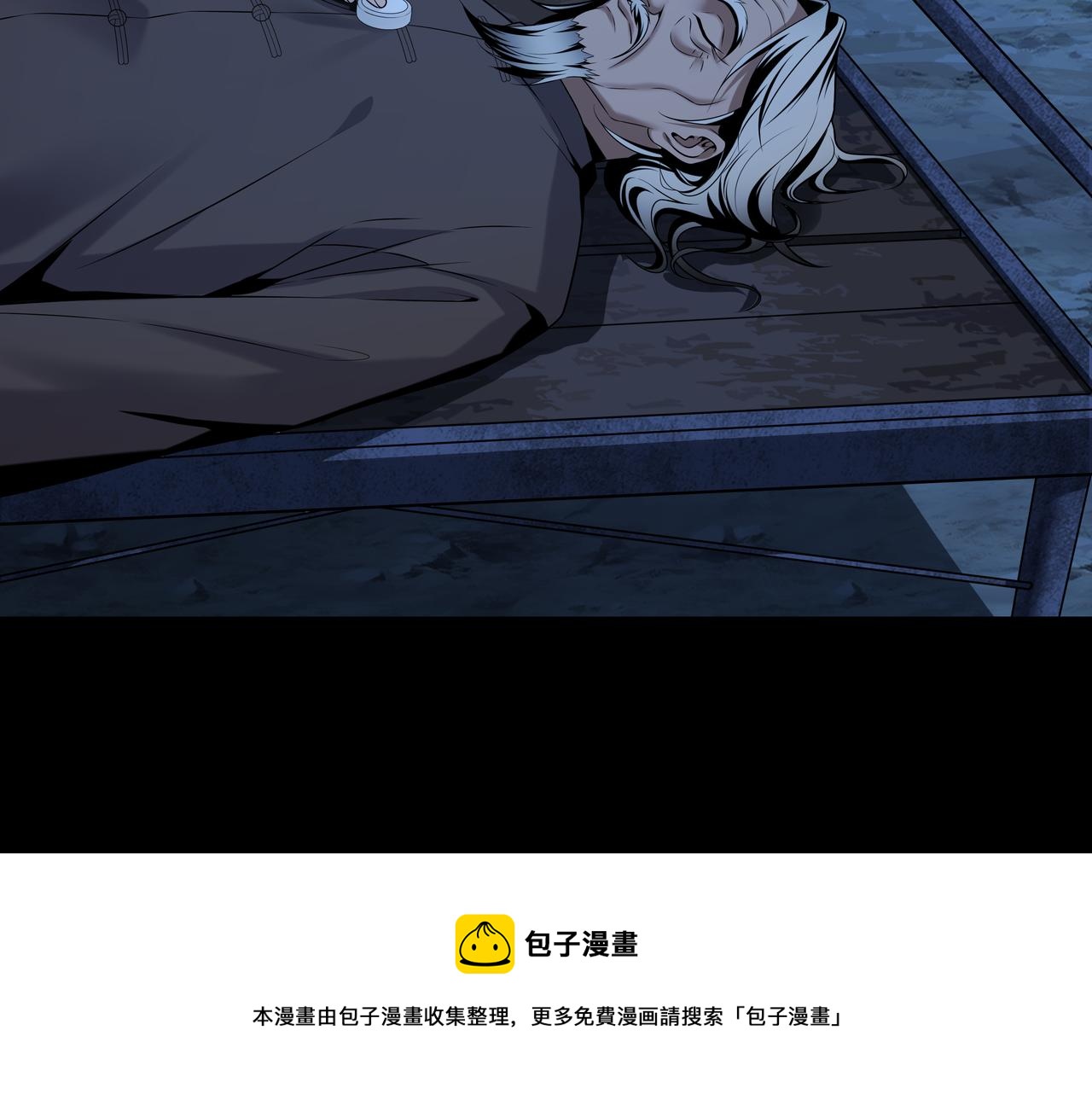 第16话 火炽局(1/3)-第16话