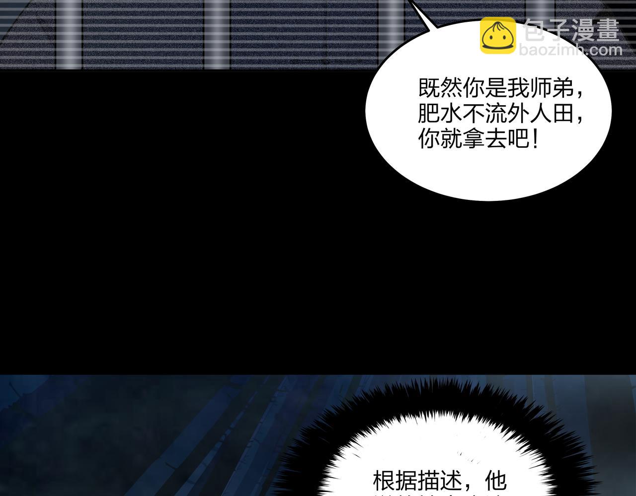 第18话 第七个脉眼(1/3)-第18话