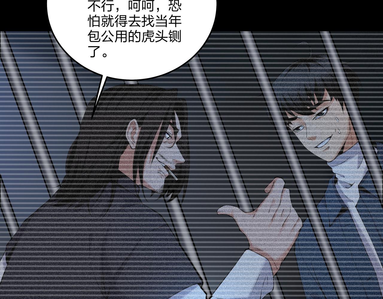 第18话 第七个脉眼(1/3)-第18话