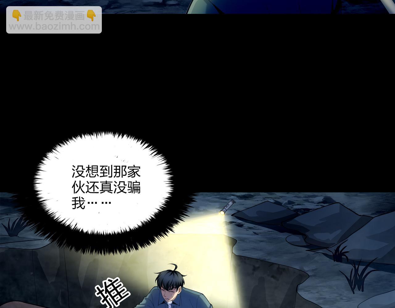 第18话 第七个脉眼(1/3)-第18话