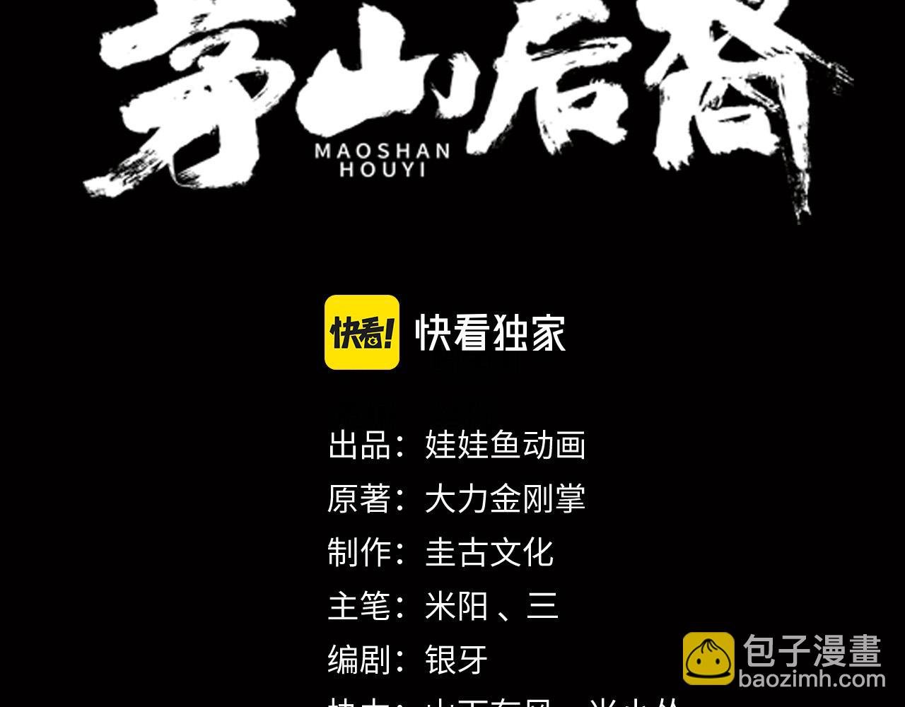 第18话 第七个脉眼(1/3)-第18话