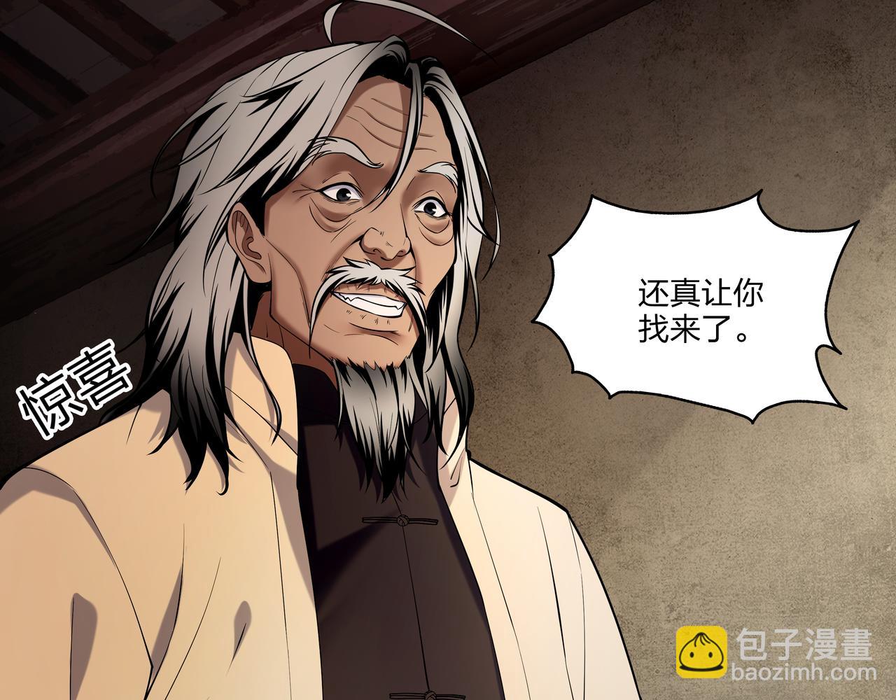 第18话 第七个脉眼(1/3)-第18话