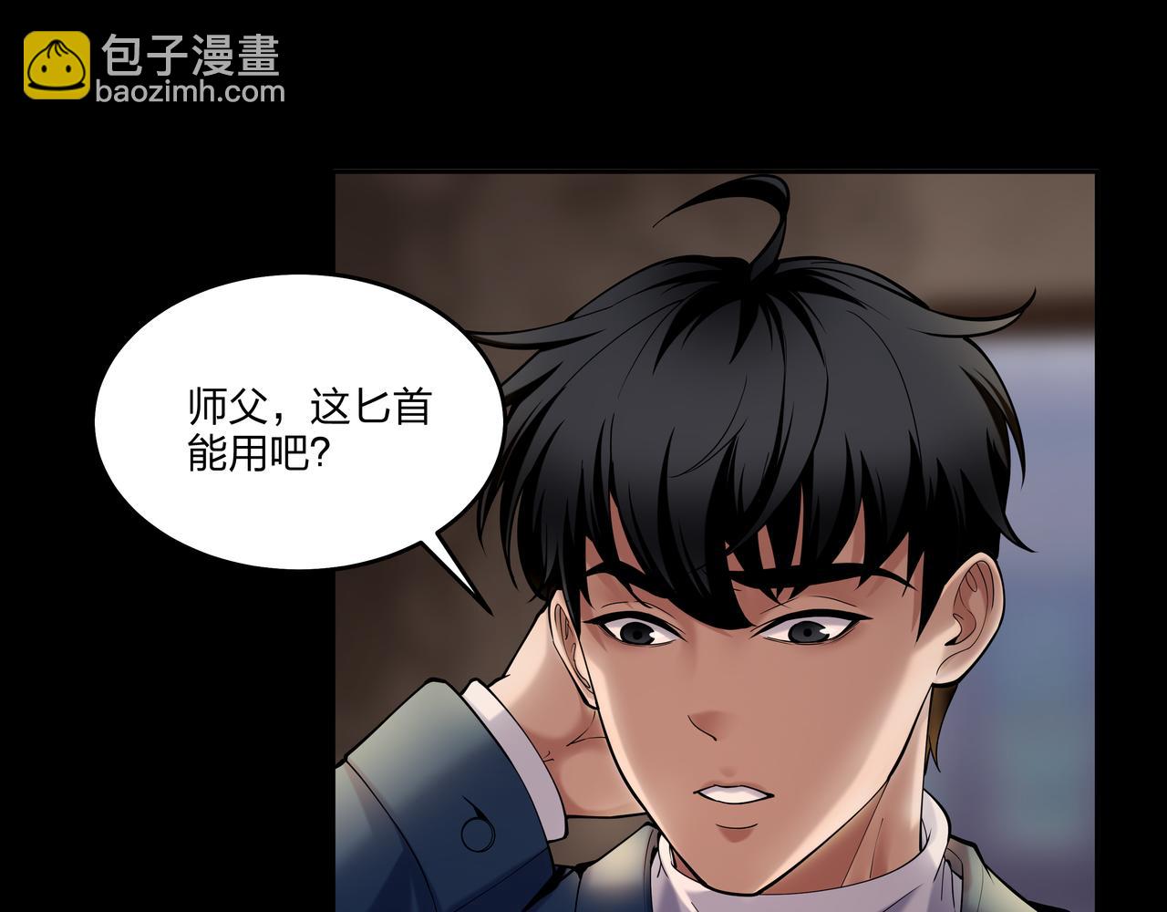 第18话 第七个脉眼(1/3)-第18话