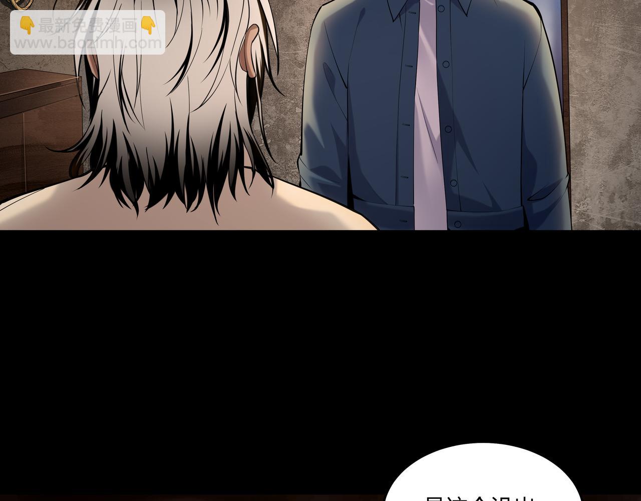 第18话 第七个脉眼(1/3)-第18话