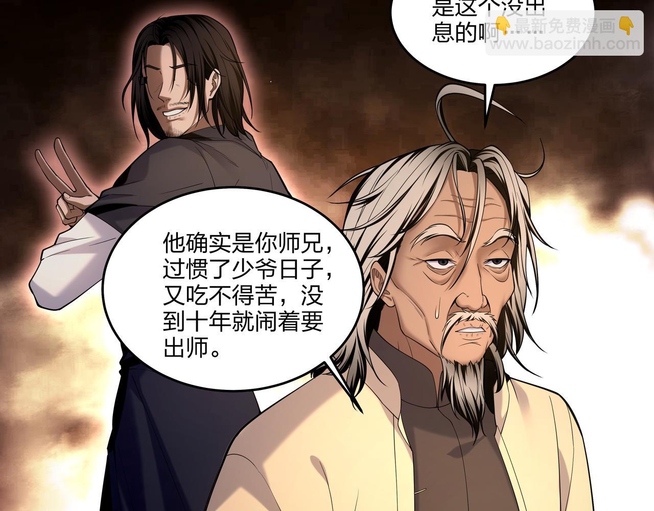 第18话 第七个脉眼(1/3)-第18话