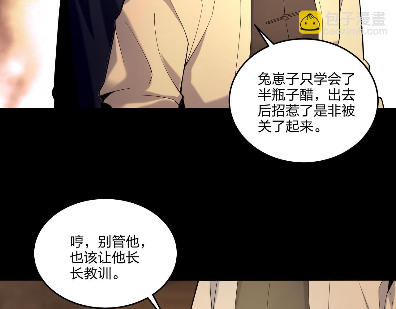 第18话 第七个脉眼(1/3)-第18话