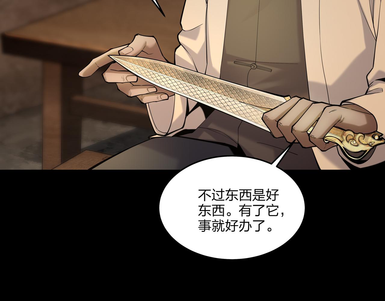 第18话 第七个脉眼(1/3)-第18话