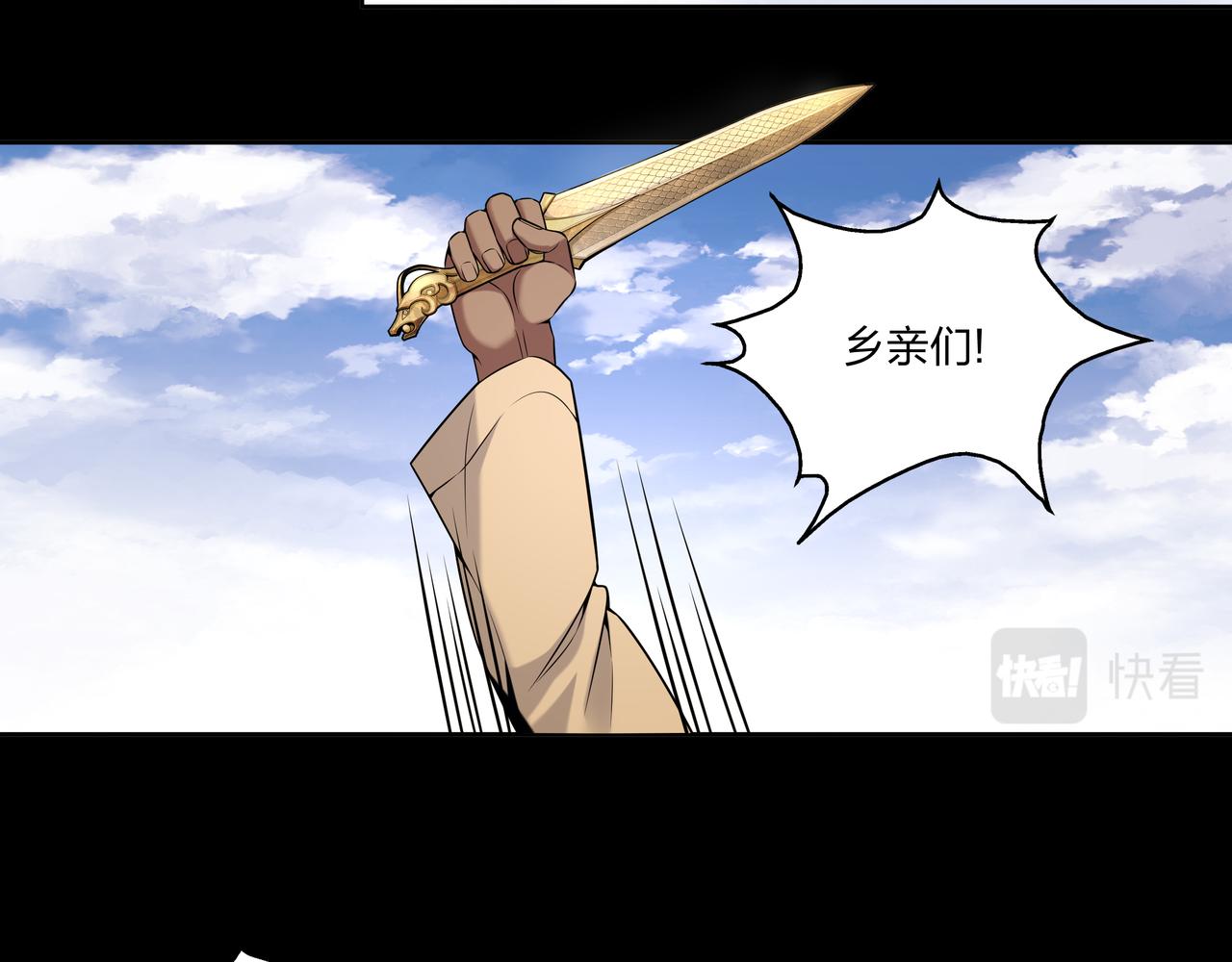 第18话 第七个脉眼(1/3)-第18话