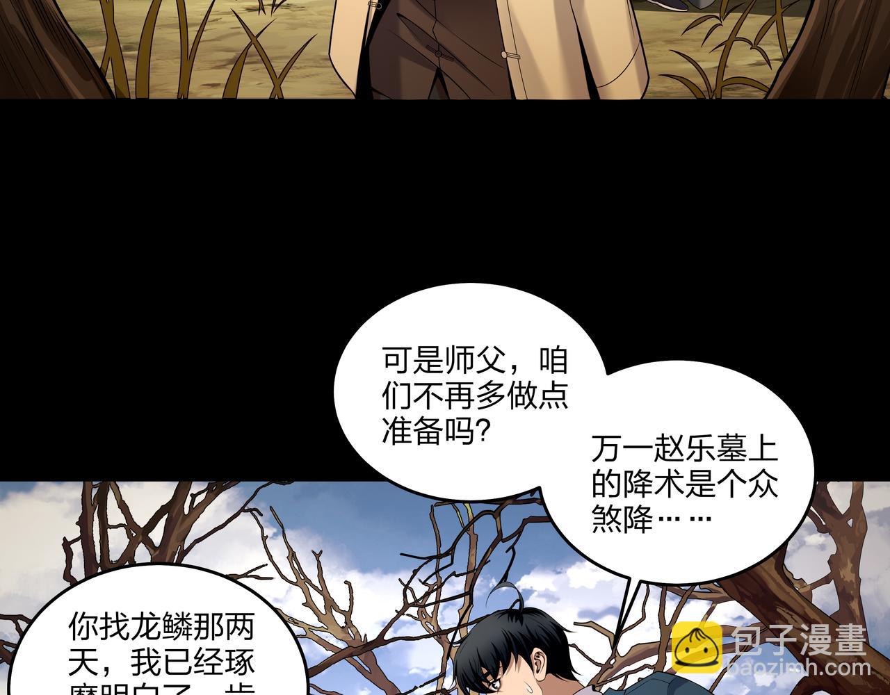 第18话 第七个脉眼(1/3)-第18话