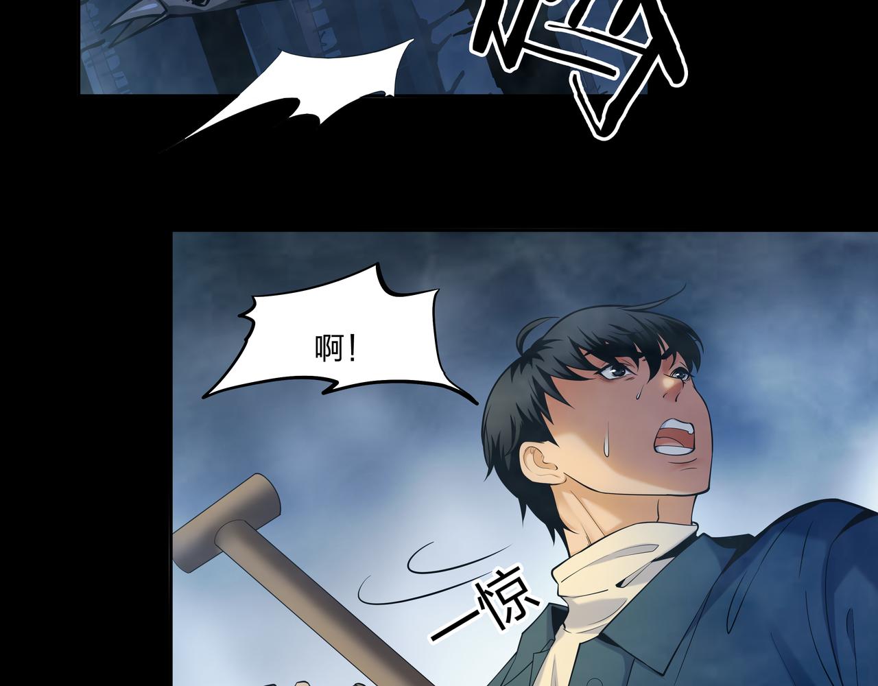 第18话 第七个脉眼(1/3)-第18话