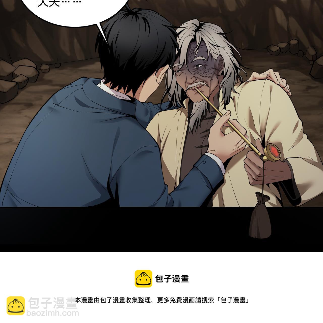 第20话 羽化归西(1/3)-第20话