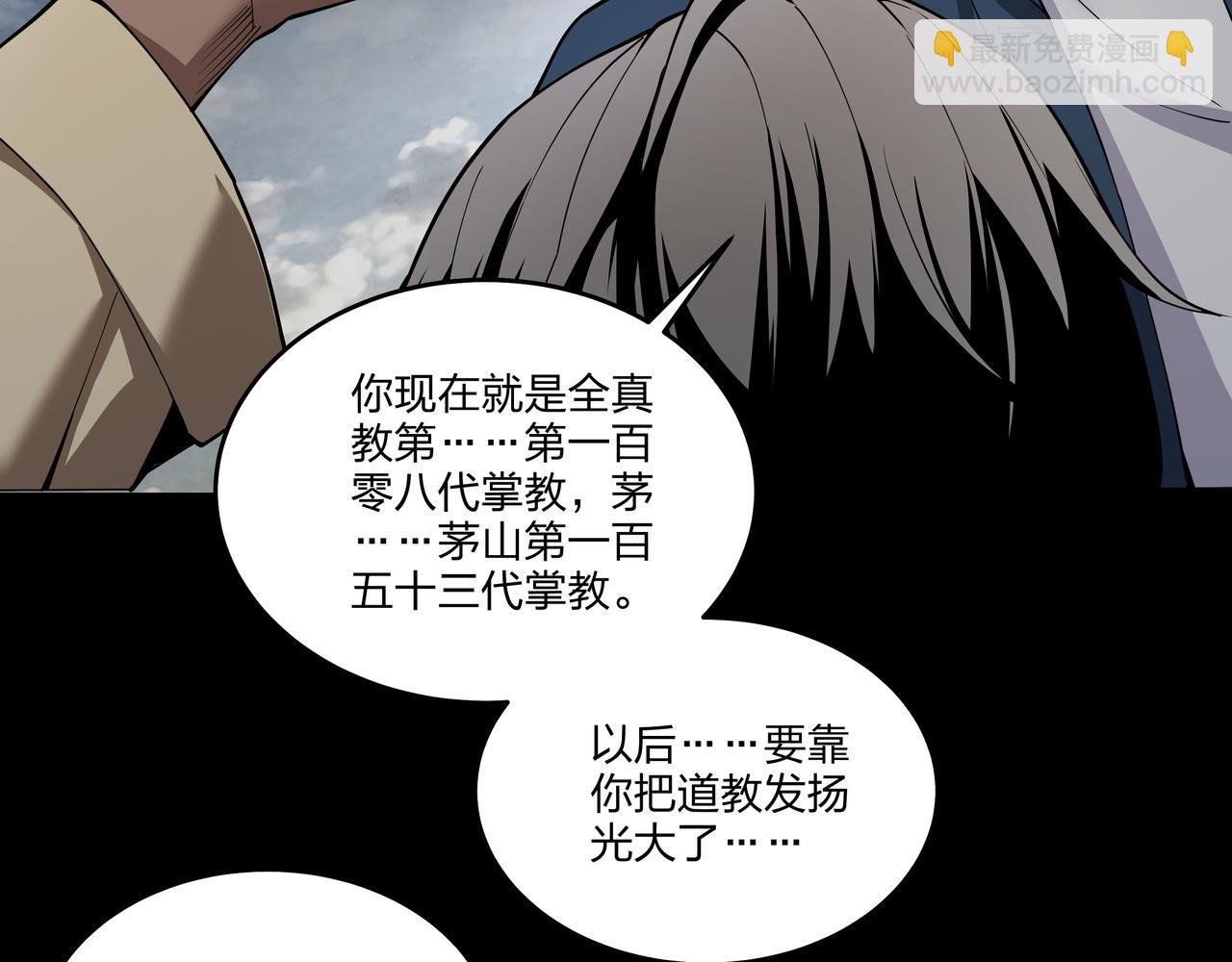 第20话 羽化归西(1/3)-第20话