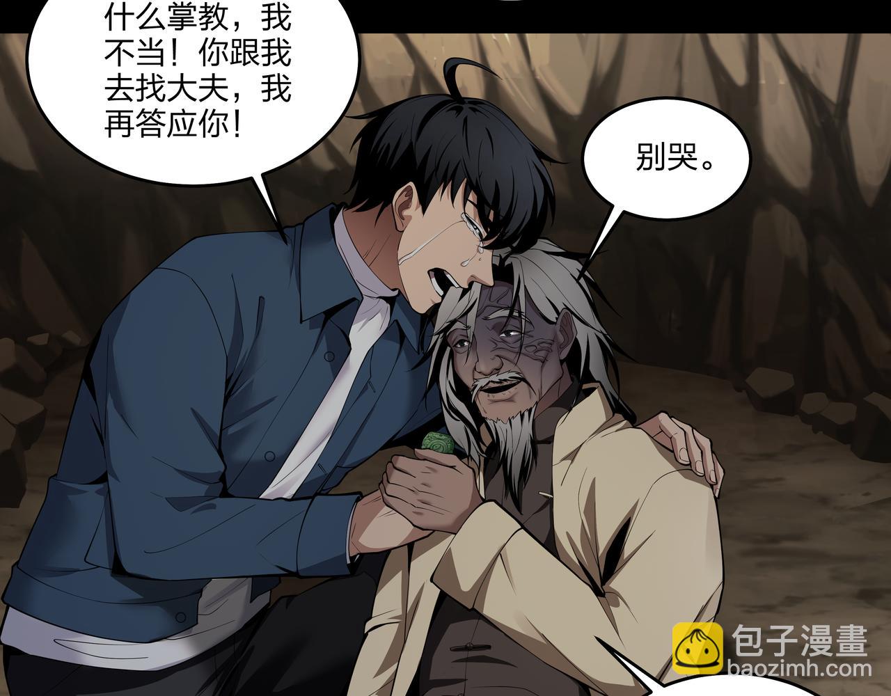 第20话 羽化归西(1/3)-第20话