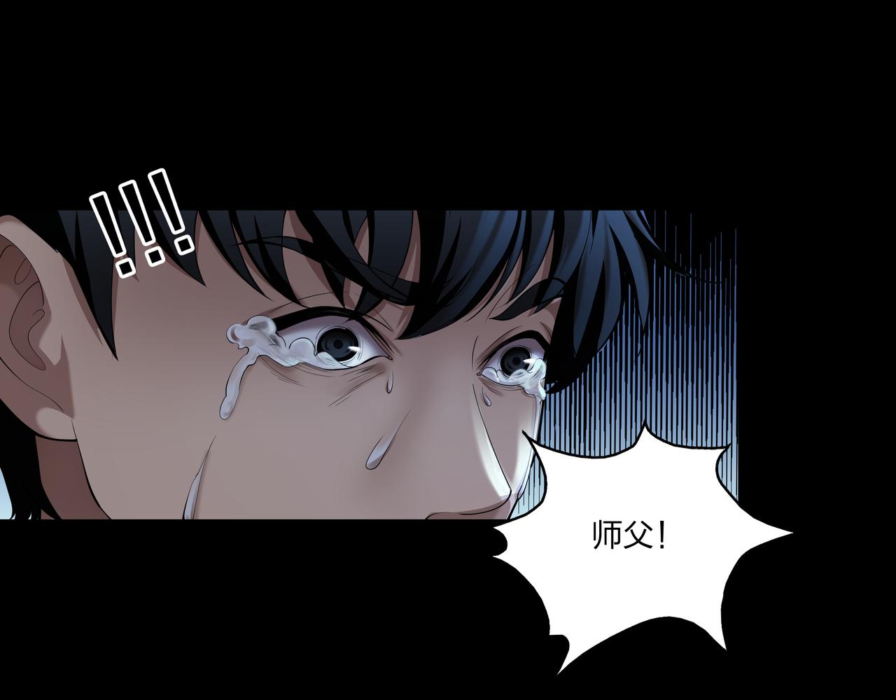 第20话 羽化归西(1/3)-第20话