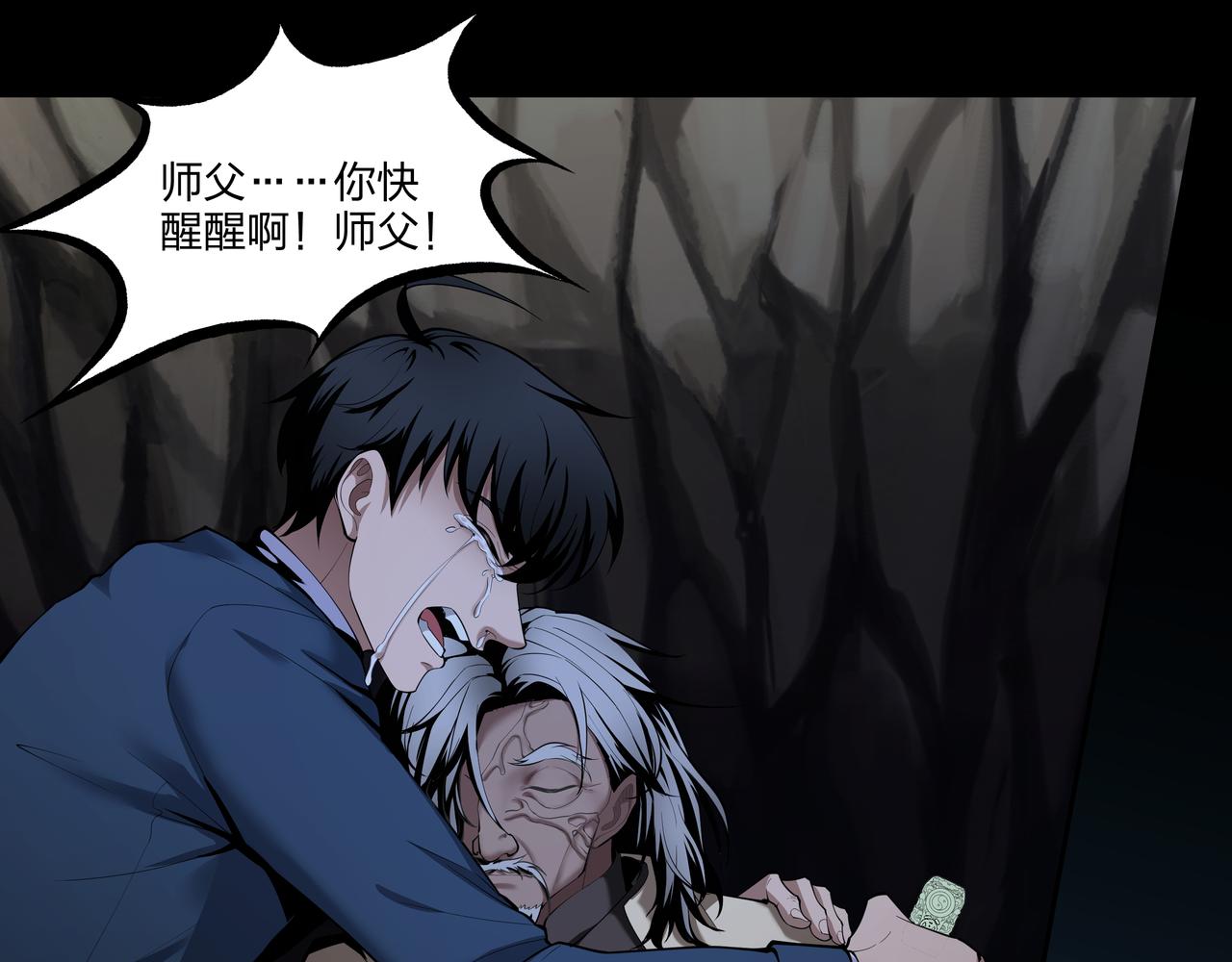 第20话 羽化归西(1/3)-第20话