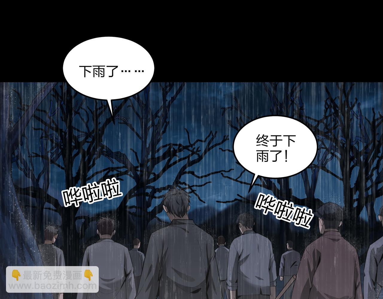 第20话 羽化归西(1/3)-第20话