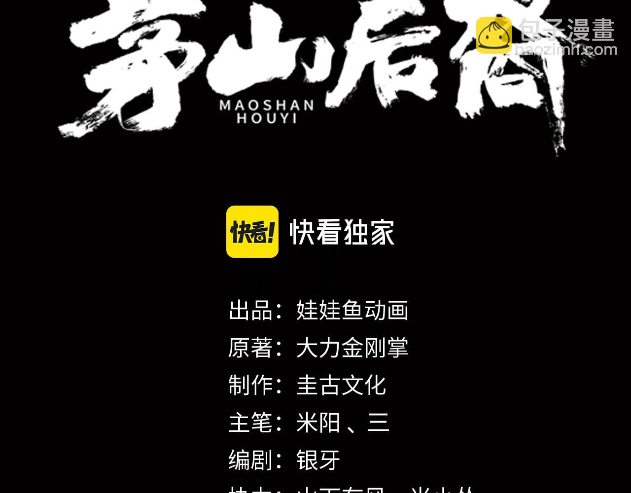 第20话 羽化归西(1/3)-第20话