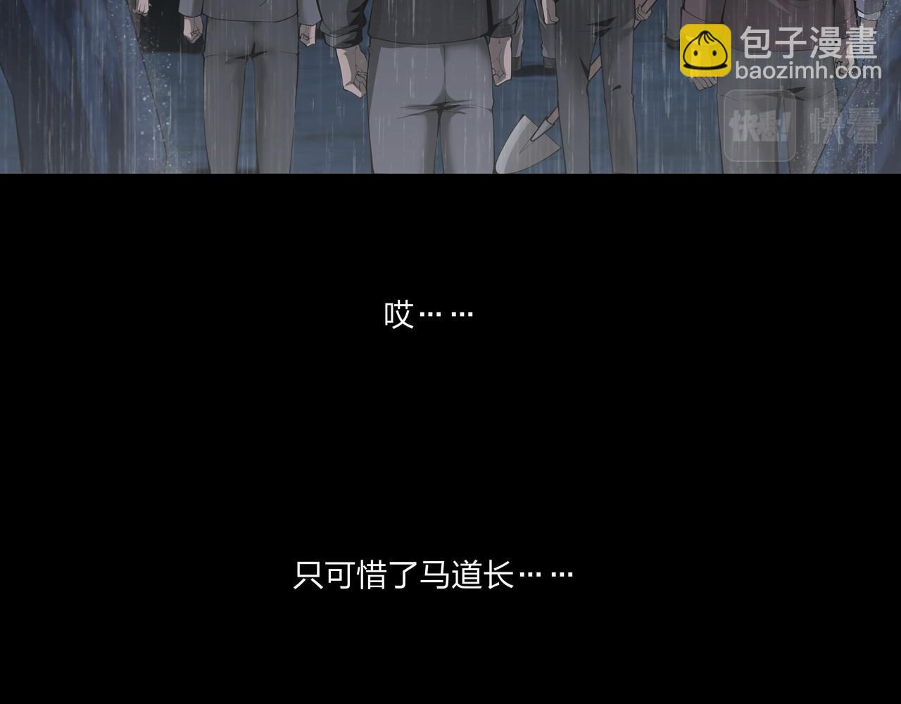 第20话 羽化归西(1/3)-第20话