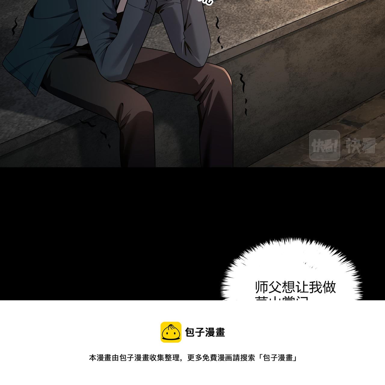 第20话 羽化归西(1/3)-第20话