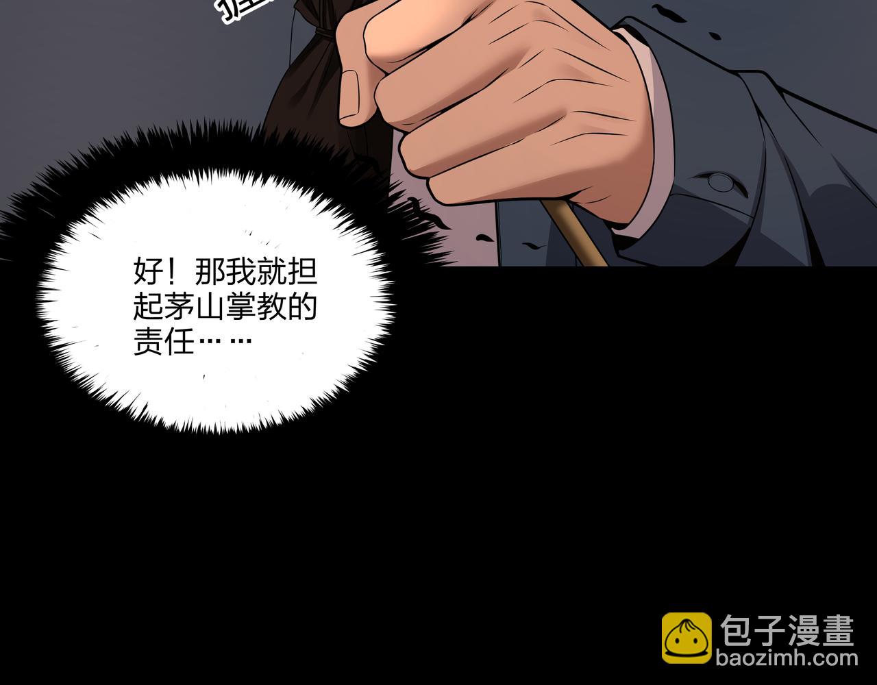 第20话 羽化归西(1/3)-第20话