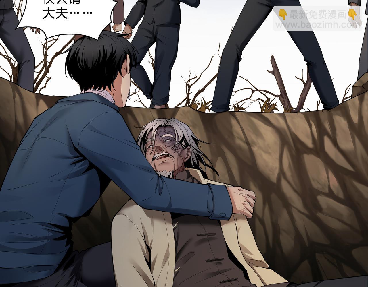 第20话 羽化归西(1/3)-第20话