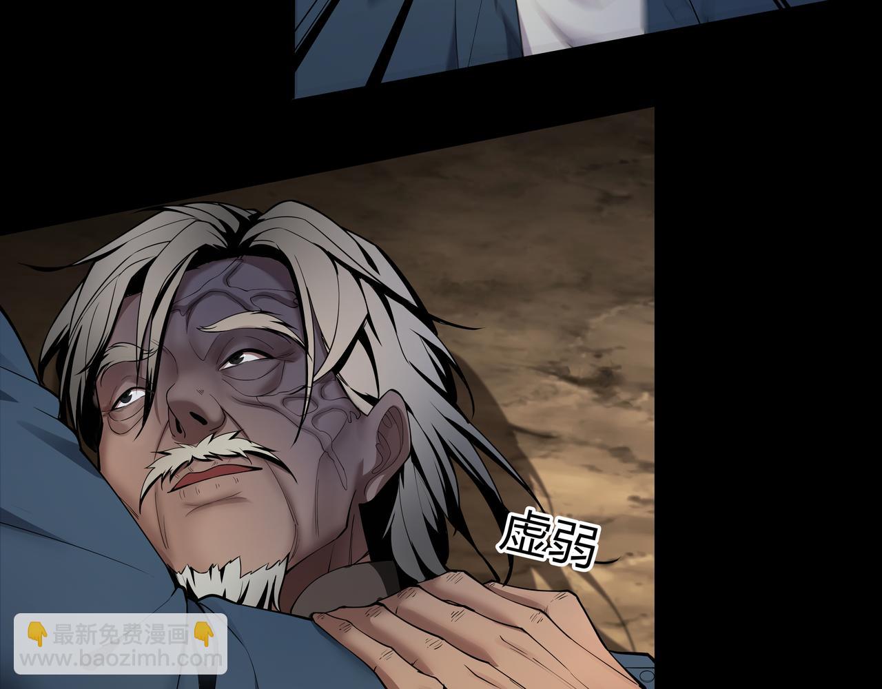 第20话 羽化归西(1/3)-第20话