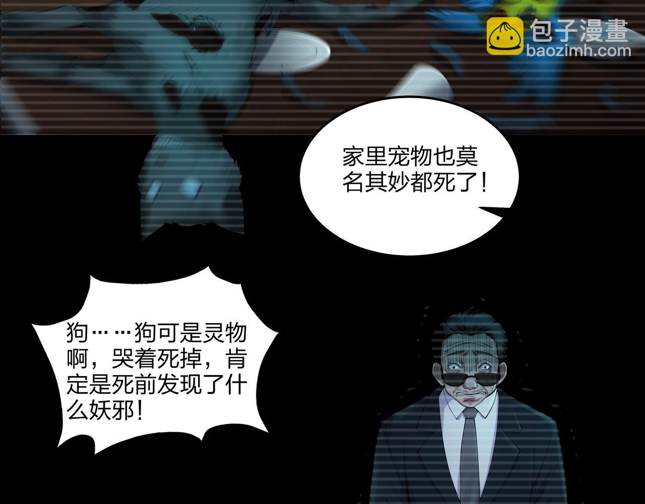 第22话 玉碹(1/3)-第22话