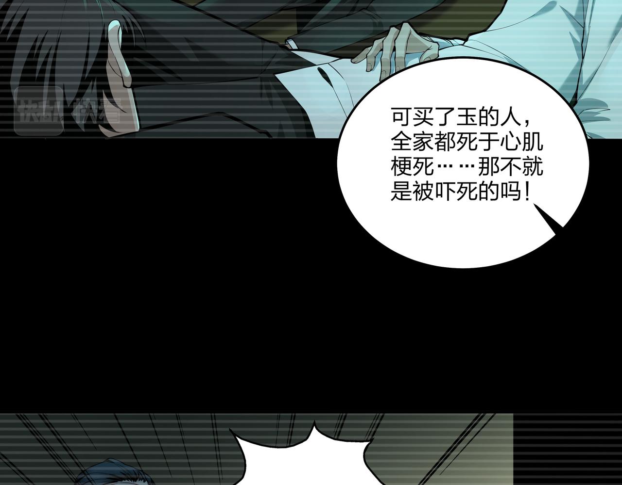 第22话 玉碹(1/3)-第22话