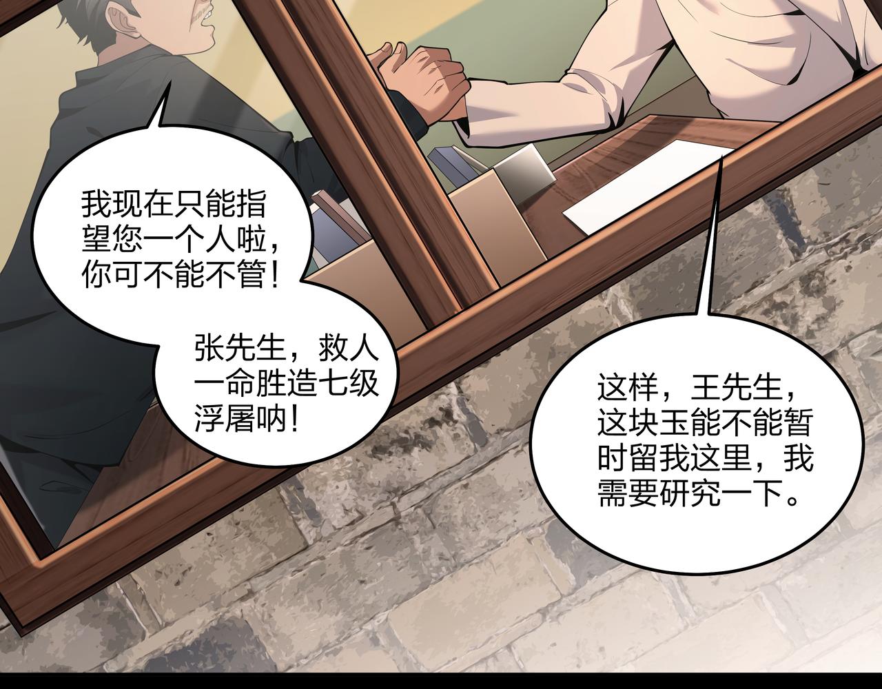 第22话 玉碹(1/3)-第22话