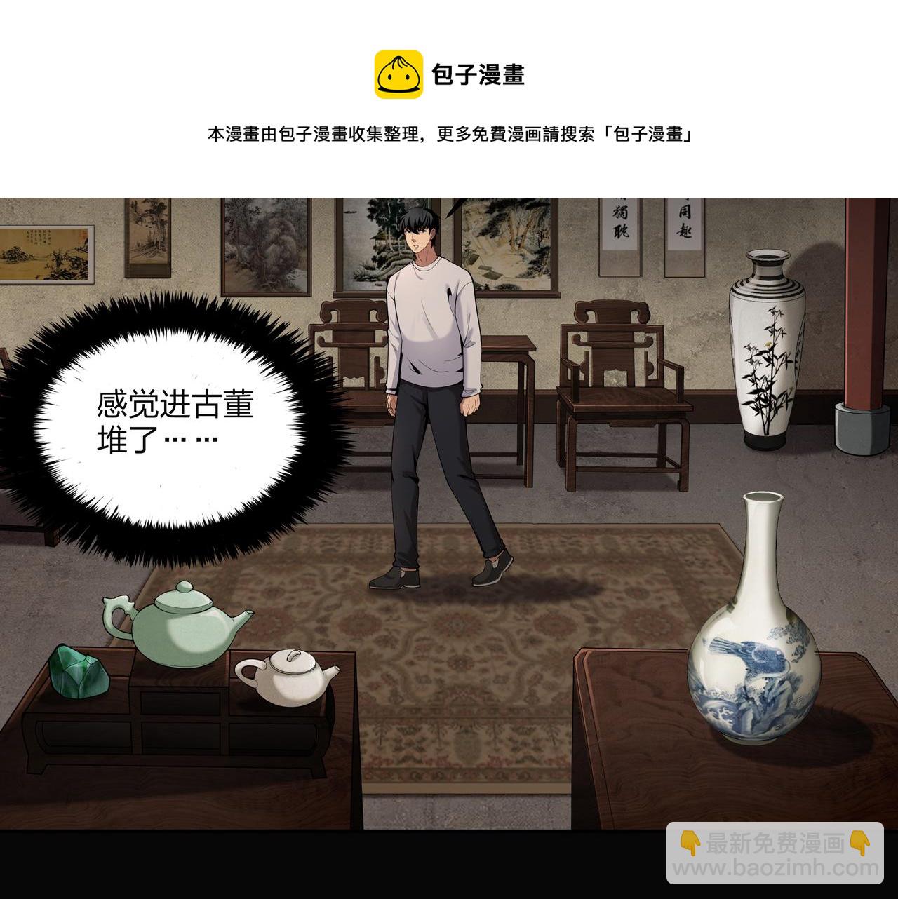 第22话 玉碹(1/3)-第22话