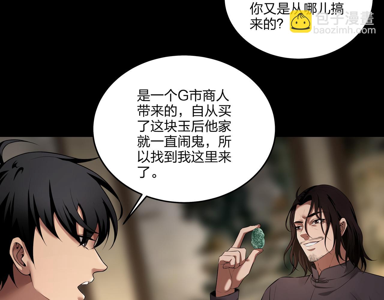 第22话 玉碹(1/3)-第22话