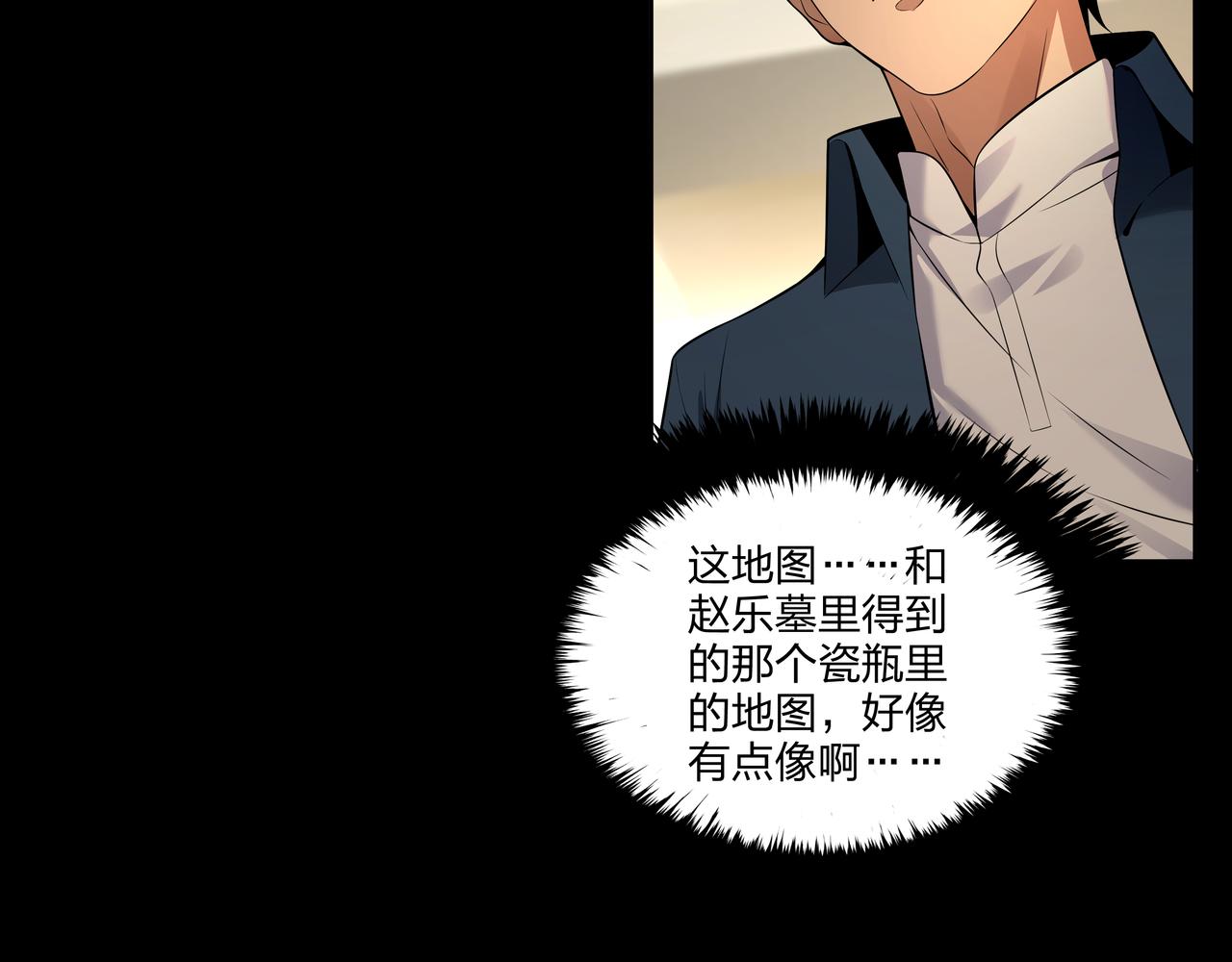 第24话 传国玉玺(1/2)-第24话