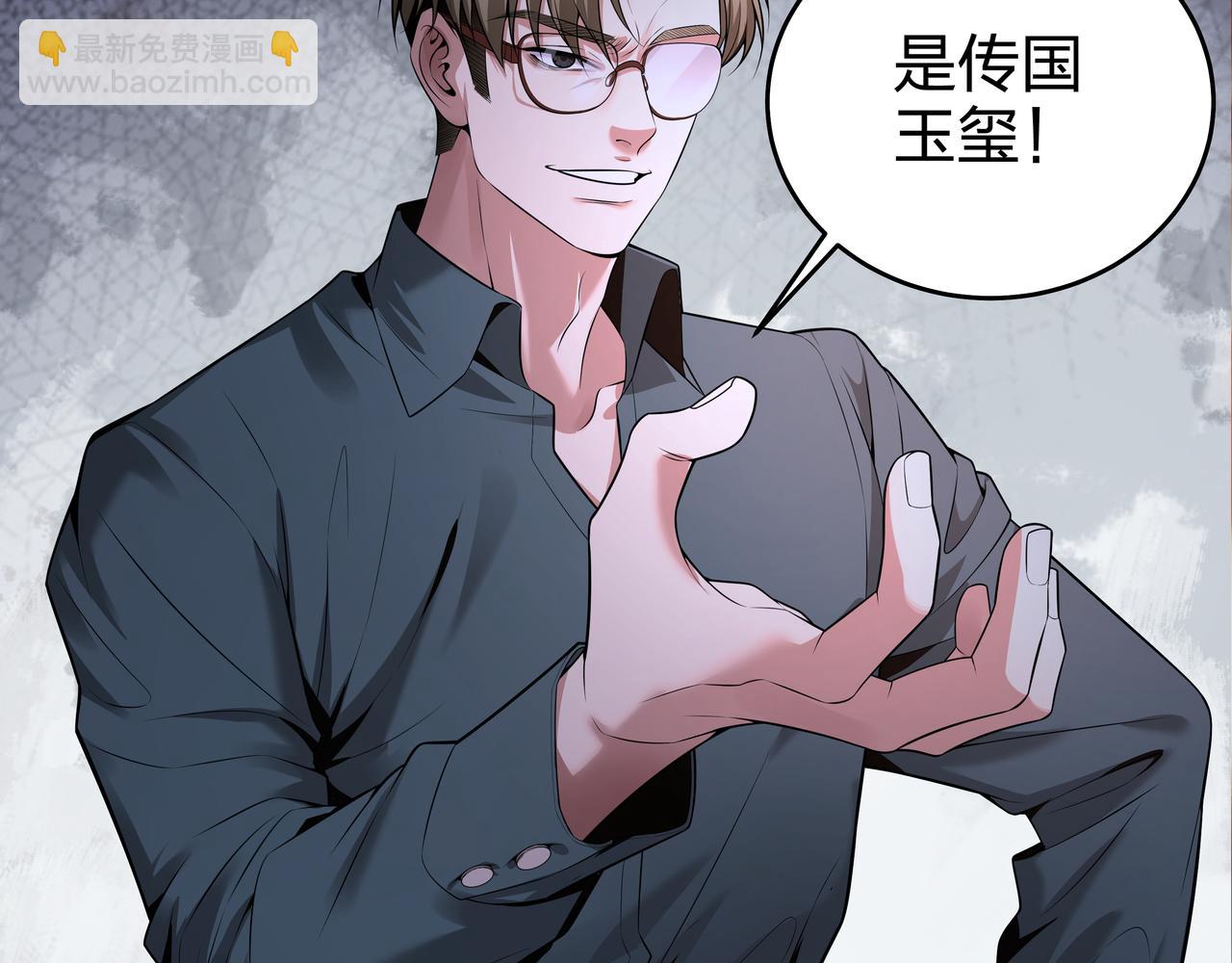 第24话 传国玉玺(1/2)-第24话