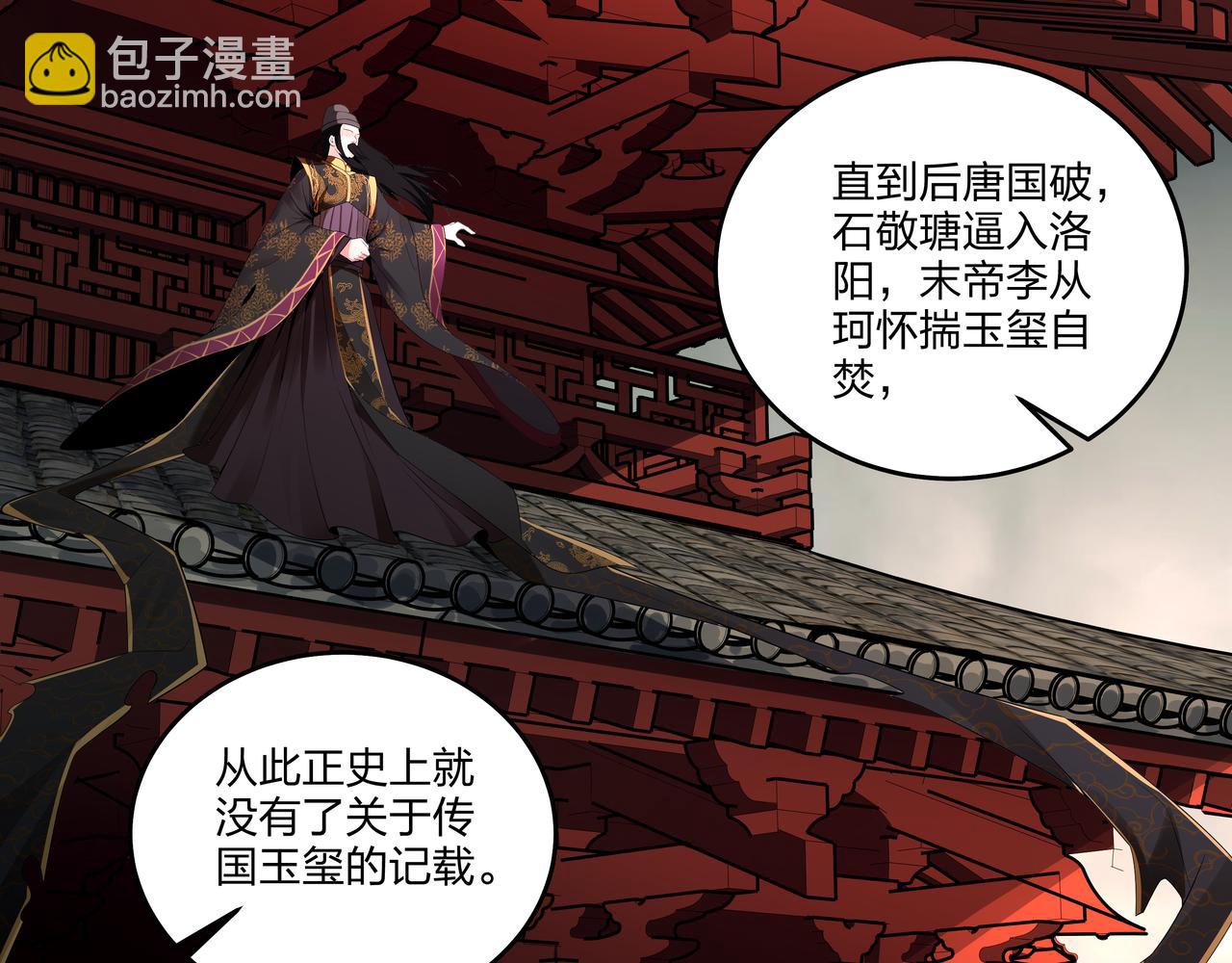 第24话 传国玉玺(1/2)-第24话