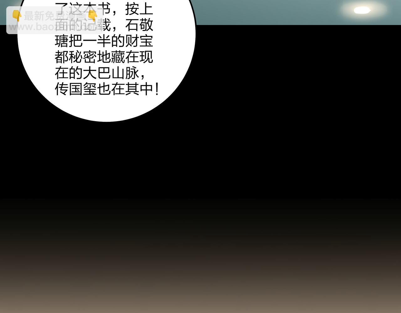 第24话 传国玉玺(1/2)-第24话