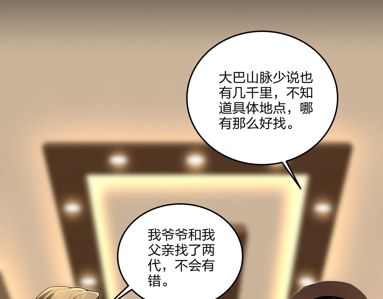 第24话 传国玉玺(1/2)-第24话