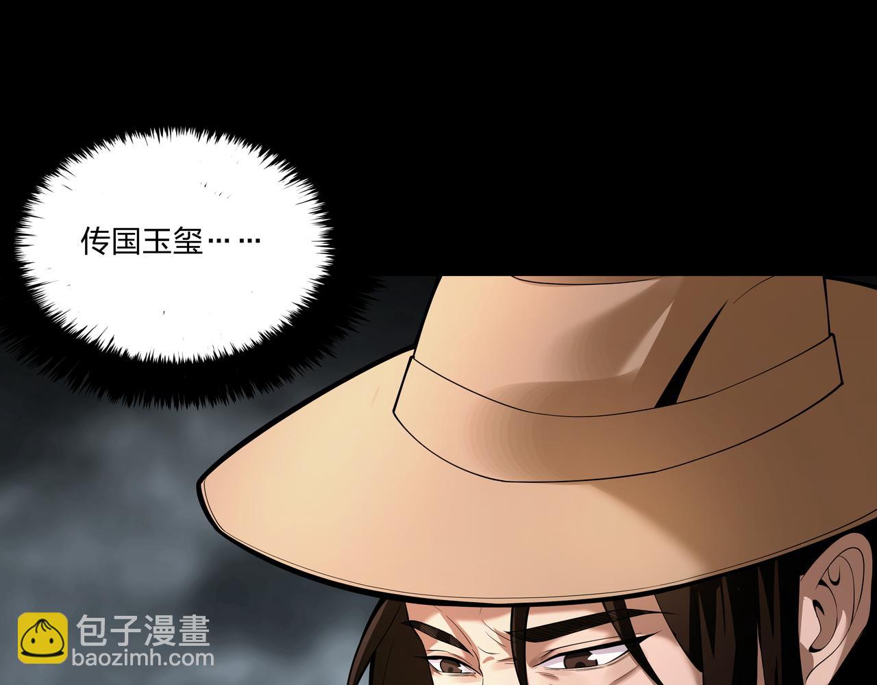 第26话 錾龙阵(1/2)-第26话