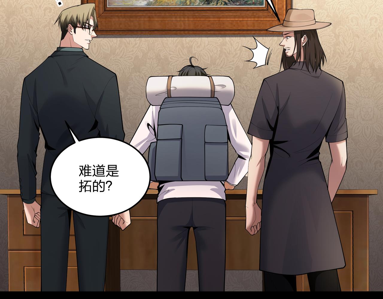 第26话 錾龙阵(1/2)-第26话