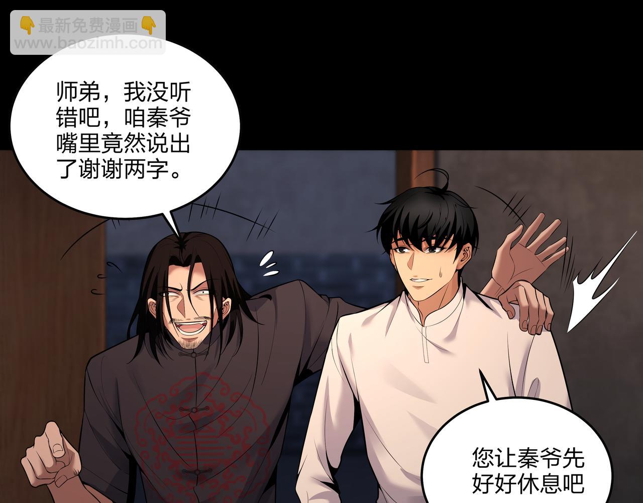 第28话 山间夜宿(1/3)-第28话