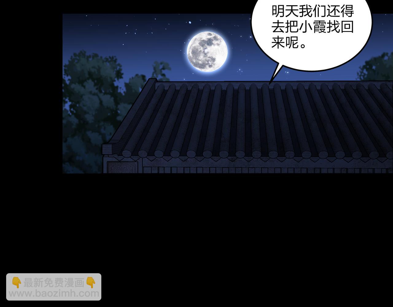 第28话 山间夜宿(1/3)-第28话