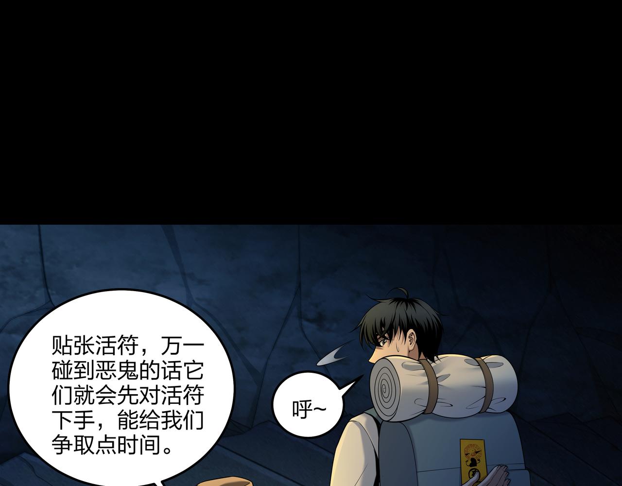 第30话 宿魂法(1/3)-第30话